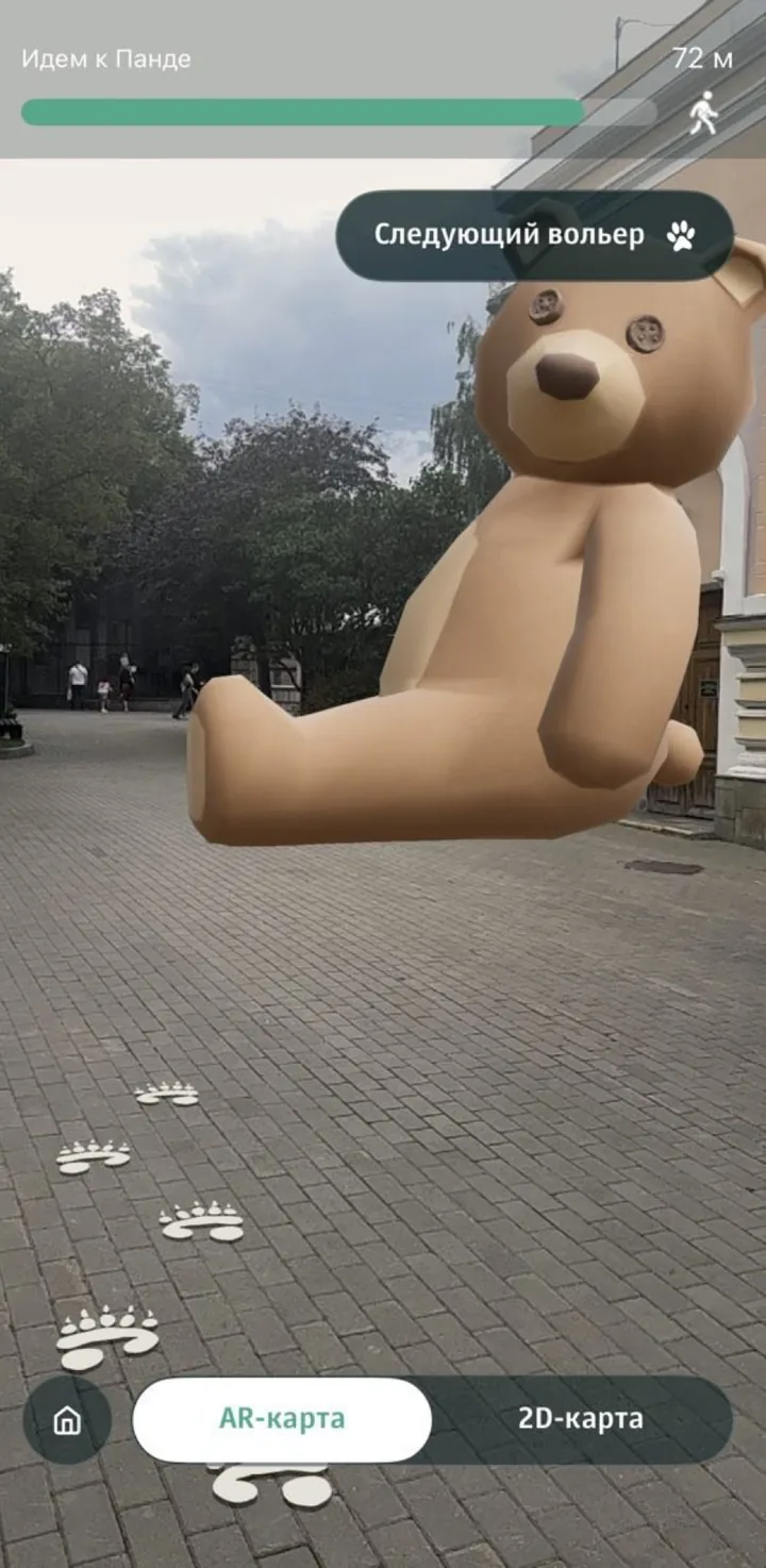 AR-навигация в зоопарке: медведь и следы лап ведут к вольеру с пандой, до цели 72 м